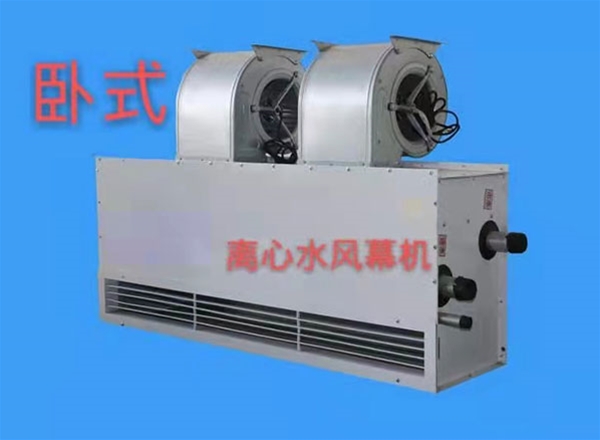 熱水風(fēng)幕機